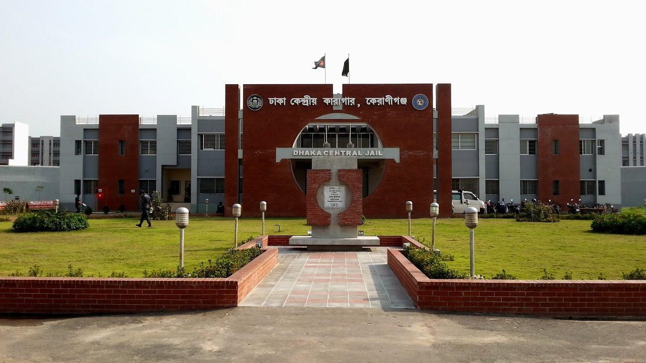 কেরানীগঞ্জের ঢাকা কেন্দ্রীয় কারাগার।