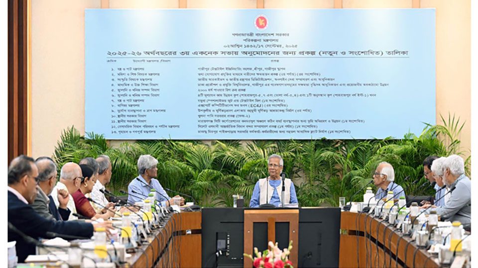 প্রধান উপদেষ্টা অধ্যাপক ড. মুহাম্মদ ইউনূস বুধবার একনেক সভায় সভাপতিত্ব করেন। ছবি : পিআইডি