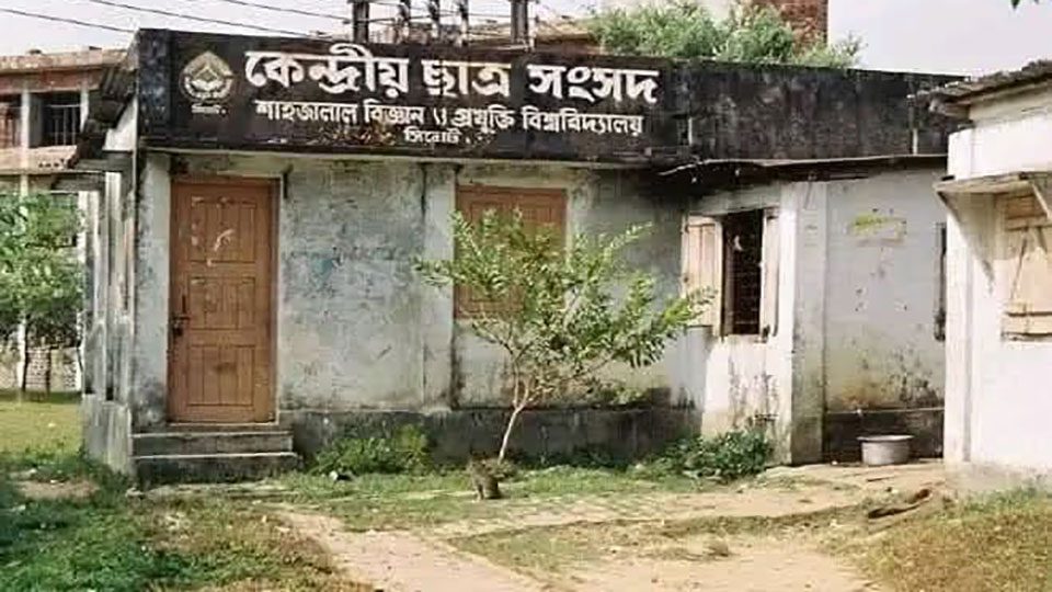 শাবিপ্রবি কেন্দ্রীয় ছাত্র সংসদ নির্বাচন সর্বশেষ হয় ১৯৯৭ সালে।