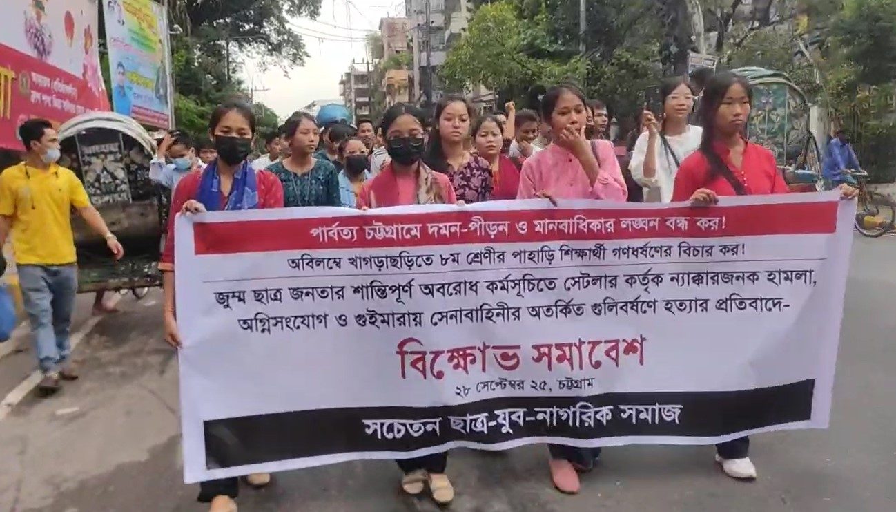 খাগড়াছড়িতে পাহাড়িদের ওপর হামলার প্রতিবাদ চট্টগ্রামে।