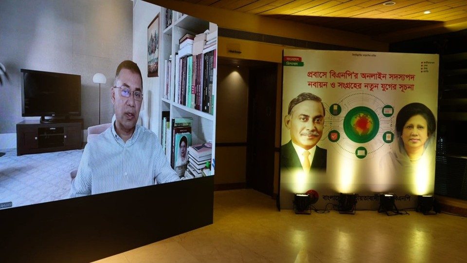 রবিবার ঢাকার গুলশানে হোটেল লেকশোরে বিএনপির প্রবাসে দলের নেতাকর্মীদের প্রাথমিক সদস্যপদ নবায়ন ও নতুন সদস্যপদ গ্রহণের কর্মসূচি হিসেবে বিএনপির ওয়েবসাইটে অনলাইন পেমেন্ট গেটওয়ের কার্যক্রম উদ্বোধনী অনুষ্ঠানে বক্তব্য রাখেন তারেক রহমান। ছবি : বাসস