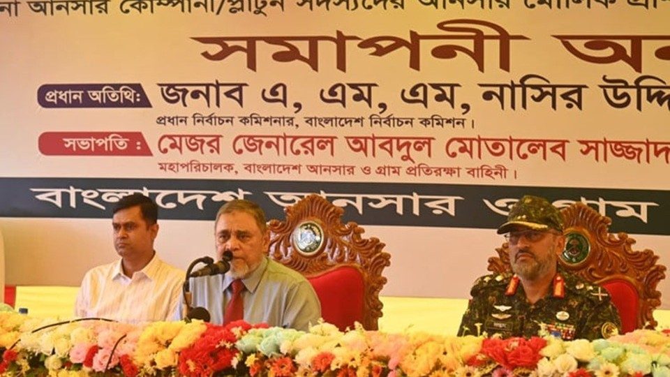 সিইসি এএমএম নাসির উদ্দিন সোমবার আনসার সদস্যদের মৌলিক প্রশিক্ষণ কার্যক্রমের পরিদর্শন অনুষ্ঠানে প্রধান অতিথির বক্তব্য দেন। ছবি : বাসস