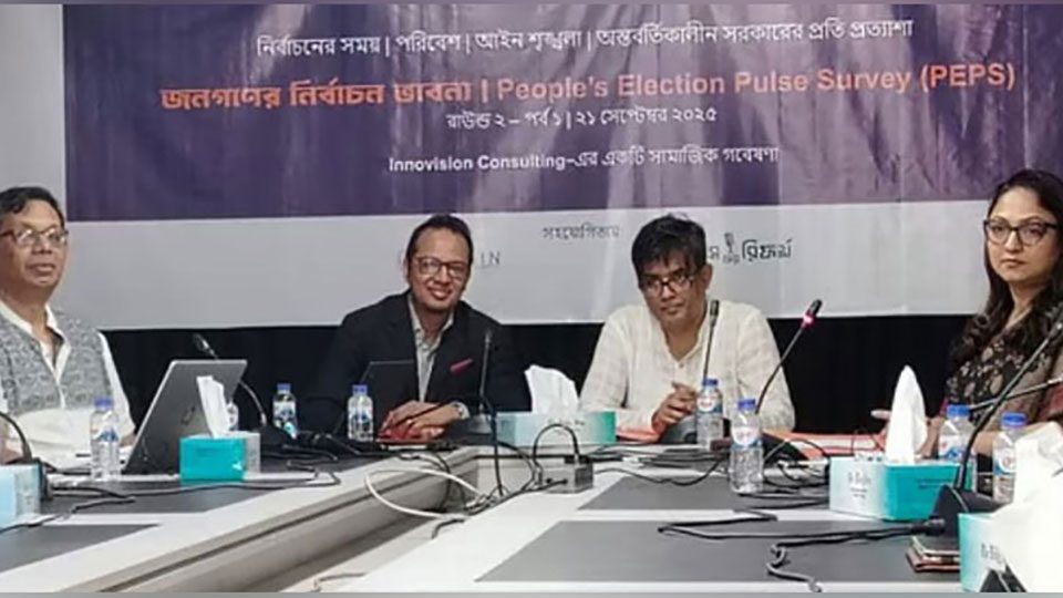 ইনোভিশন কনসালটিংয়ের জরিপ প্রতিবেদন প্রকাশ অনুষ্ঠানে অতিথিরা। ছবি : সংগৃহীত