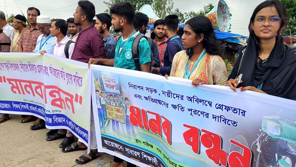 সুনামগঞ্জে সম্প্রতি দুই শিক্ষার্থীসহ তিনজন নিহত হওয়ার প্রতিবাদে ও ক্ষতিপূরণ দাবিতে বিক্ষোভ। সংগৃহীত ছবি