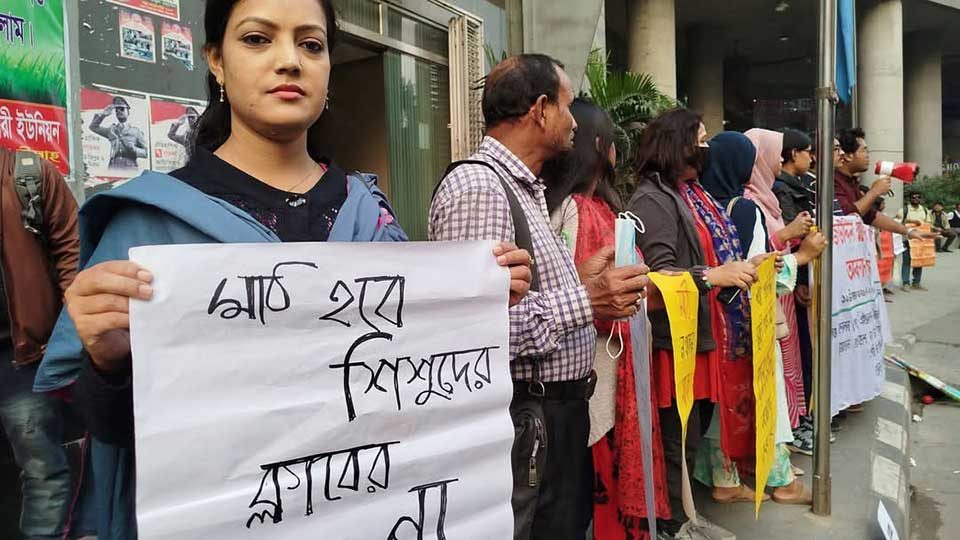 মাঠ ফিরে পাওয়ার দাবিতে মানববন্ধন স্থানীয়দের।