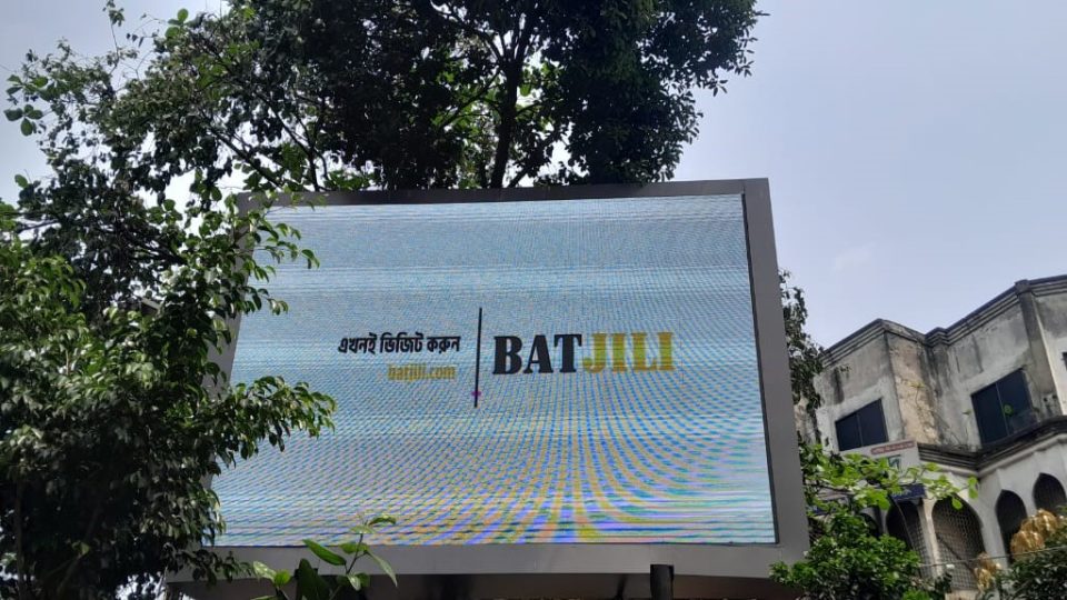 শাহবাগে বিলবোর্ডে ব্যাটজিলির বিজ্ঞাপন।