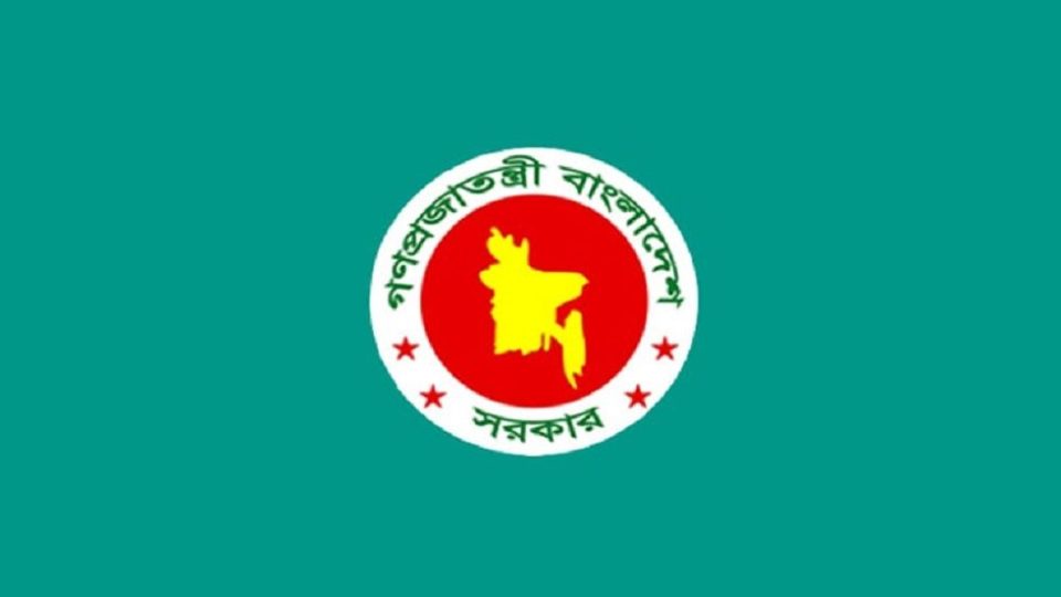 govt logo