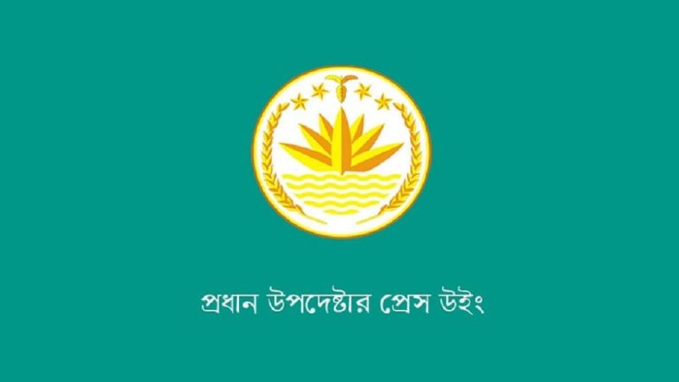 press wing of cheif advisor press wing of cheif advisor