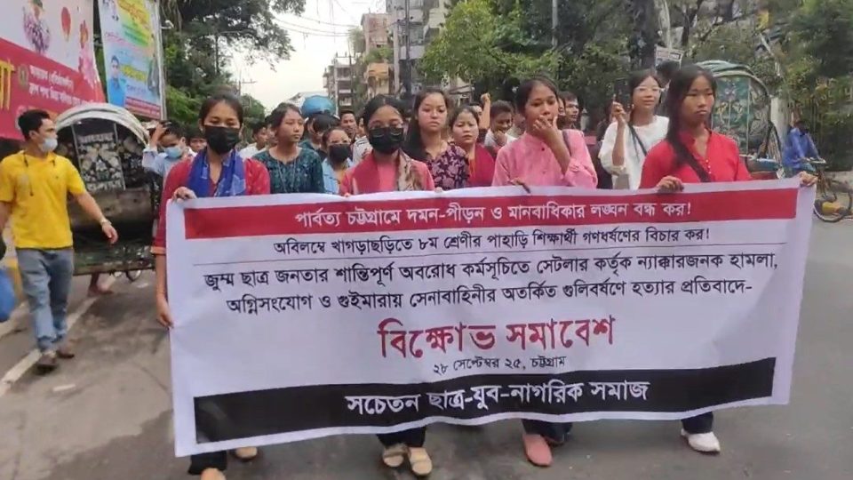 খাগড়াছড়িতে পাহাড়িদের ওপর হামলার প্রতিবাদ চট্টগ্রামে।