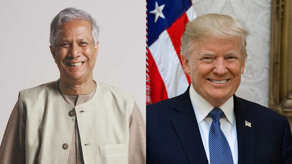 ড. মুহাম্মদ ইউনূস ও ডোনাল্ড ট্রাম্প