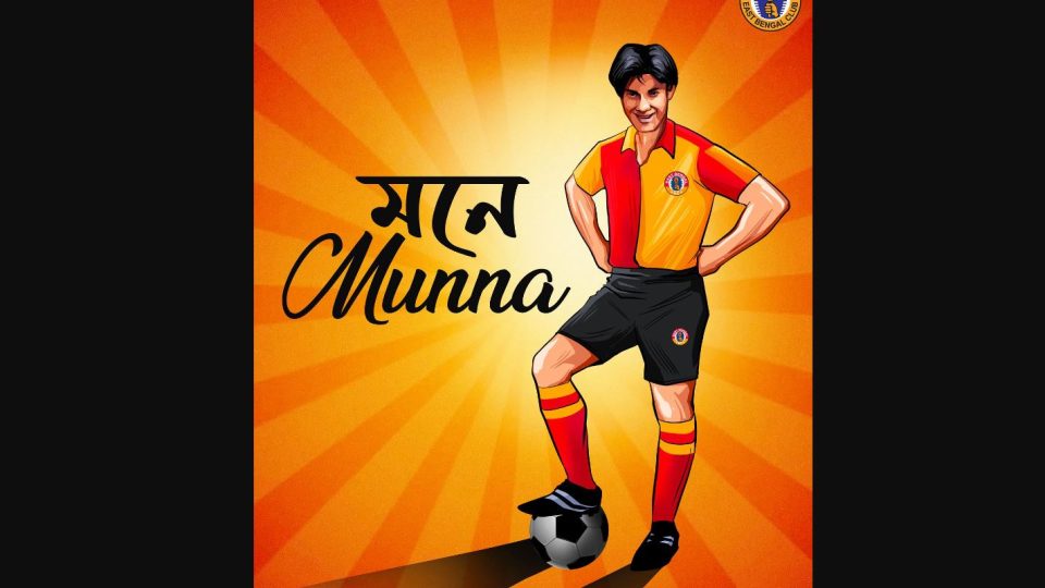 শুধু এপার বাংলা নয়, ওপার বাংলার ফুটবলেও নক্ষত্র হয়ে আছেন মোনেম মুন্না। ছবি: ইস্টবেঙ্গল ক্লাব ফেইসবুক